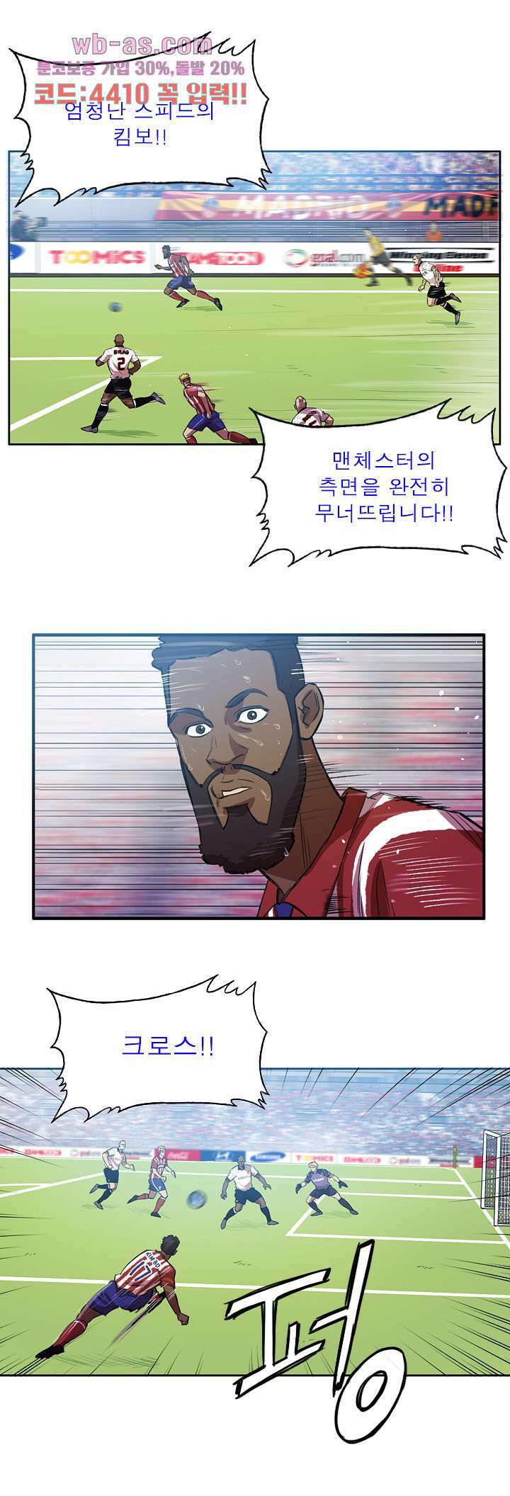 로스타임 인 유럽 183화 2