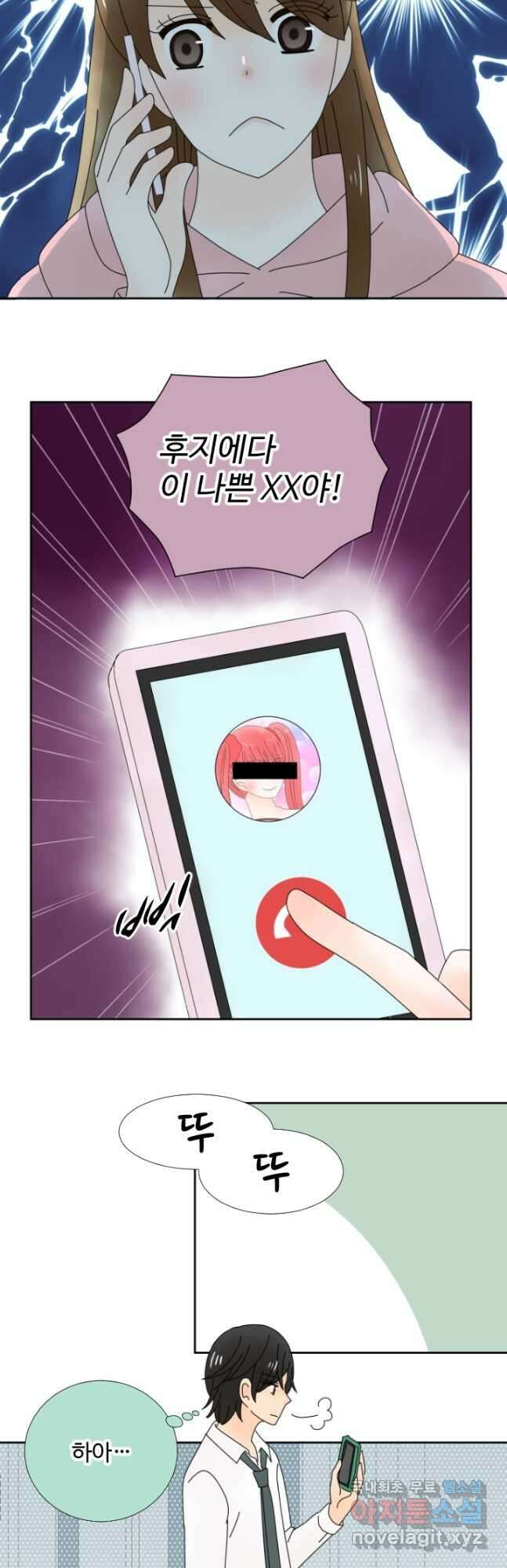 오늘 밤 어때? 174화 2