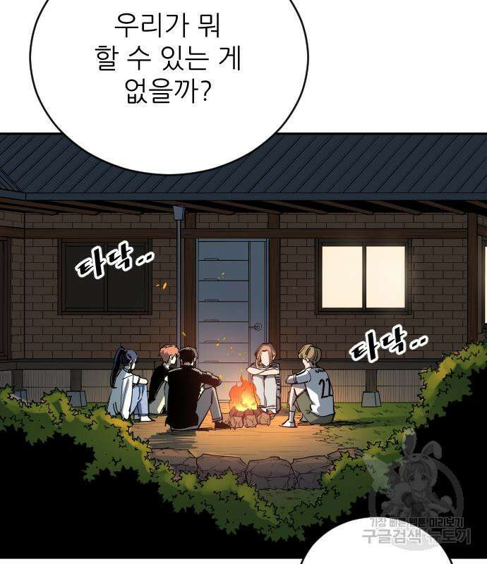 빌드업 135화 3
