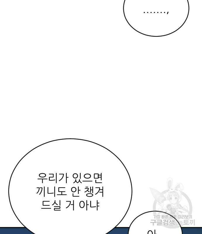 빌드업 135화 4