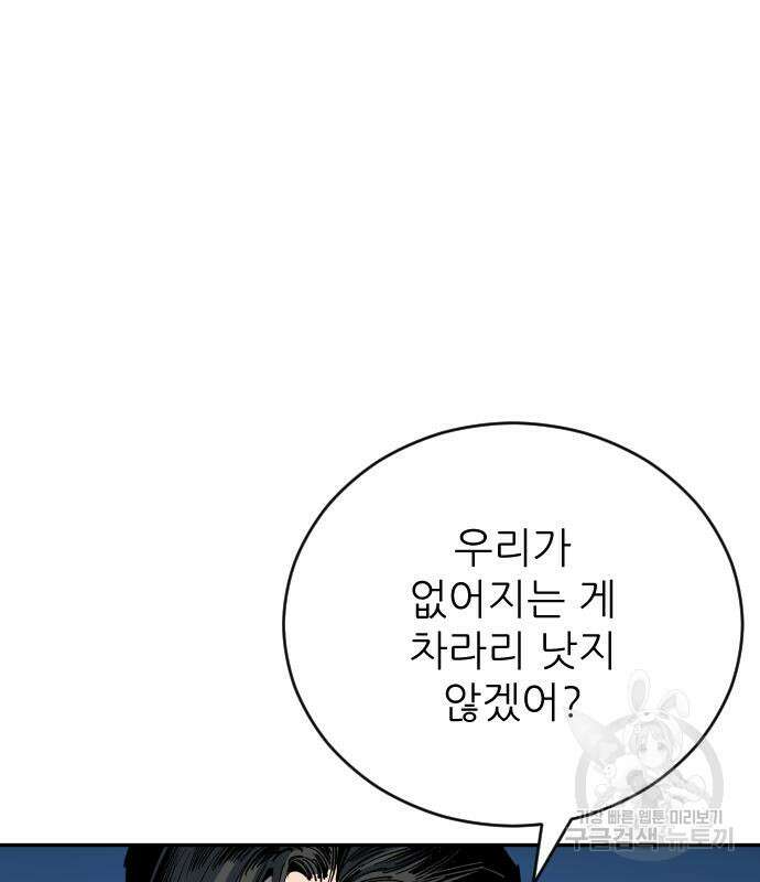 빌드업 135화 6