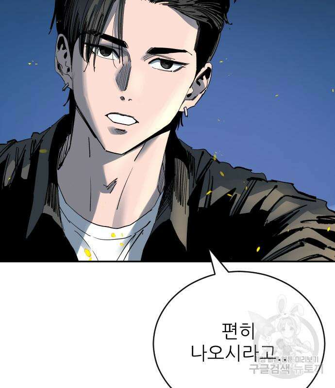 빌드업 135화 7