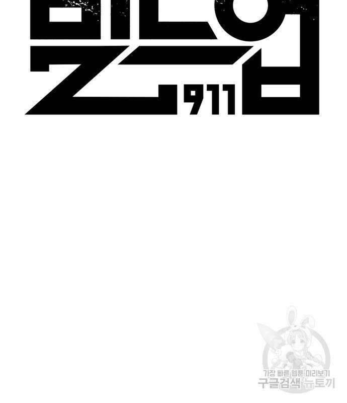 빌드업 135화 14