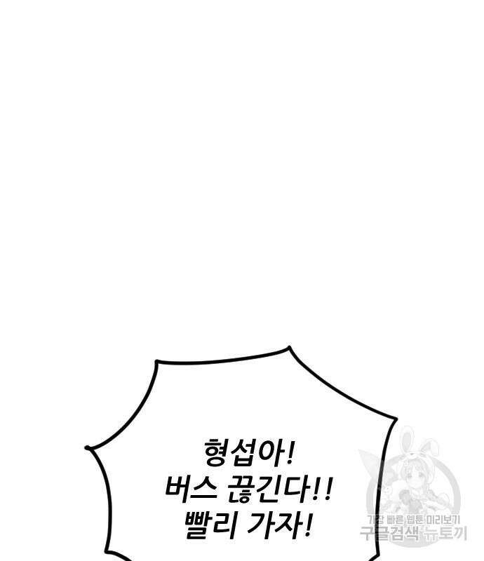빌드업 135화 16