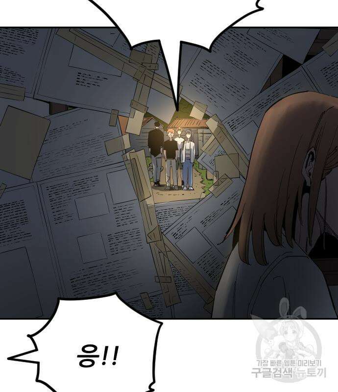 빌드업 135화 17