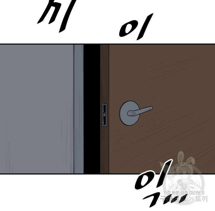 빌드업 135화 24