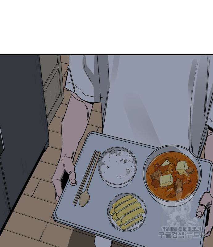 빌드업 135화 29