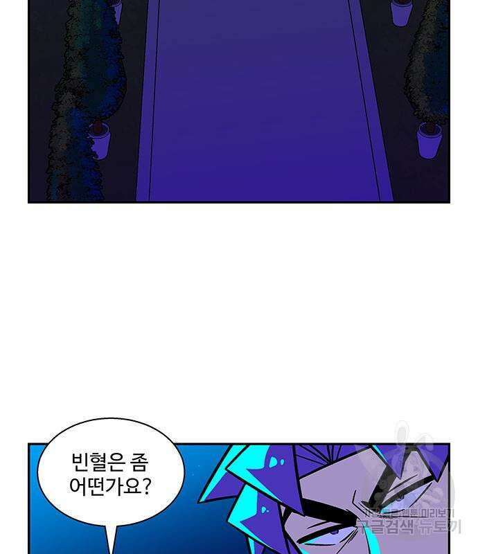 허리케인 공주님 17화 7