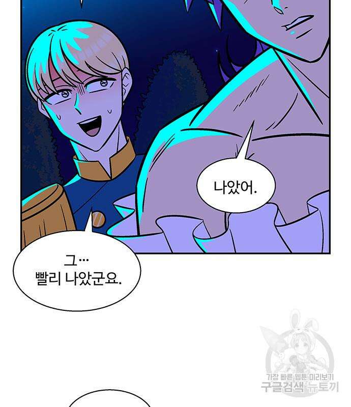 허리케인 공주님 17화 8