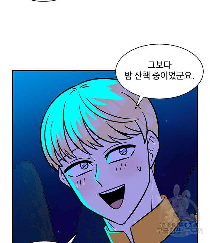 허리케인 공주님 17화 10
