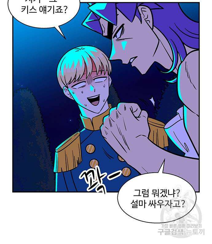 허리케인 공주님 17화 13