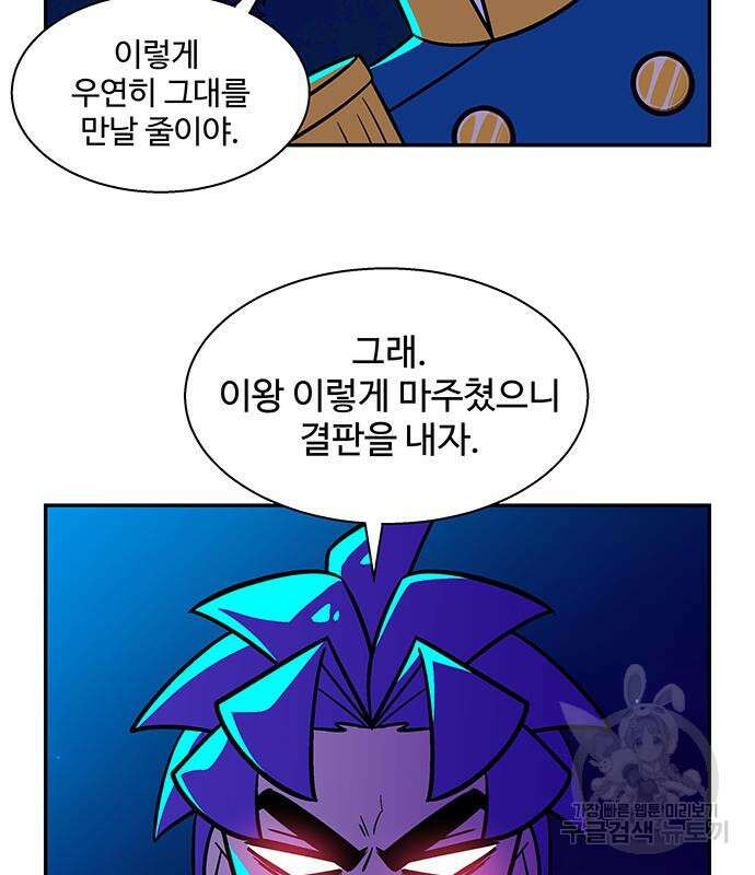 허리케인 공주님 17화 11