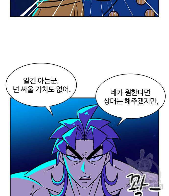 허리케인 공주님 17화 15