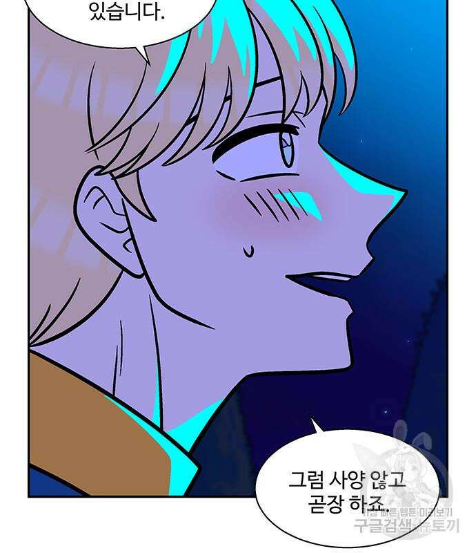 허리케인 공주님 17화 22