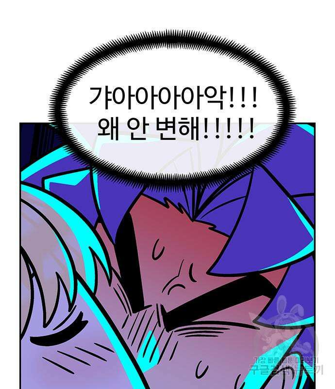 허리케인 공주님 17화 27