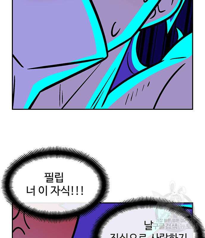 허리케인 공주님 17화 28