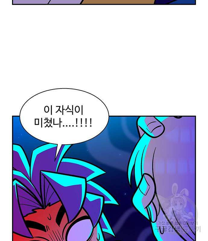 허리케인 공주님 17화 36
