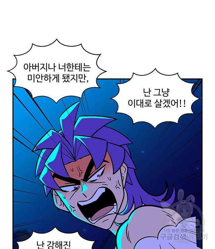 허리케인 공주님 17화 40