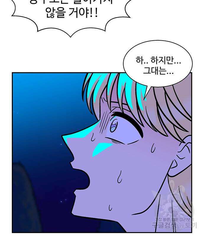 허리케인 공주님 17화 44