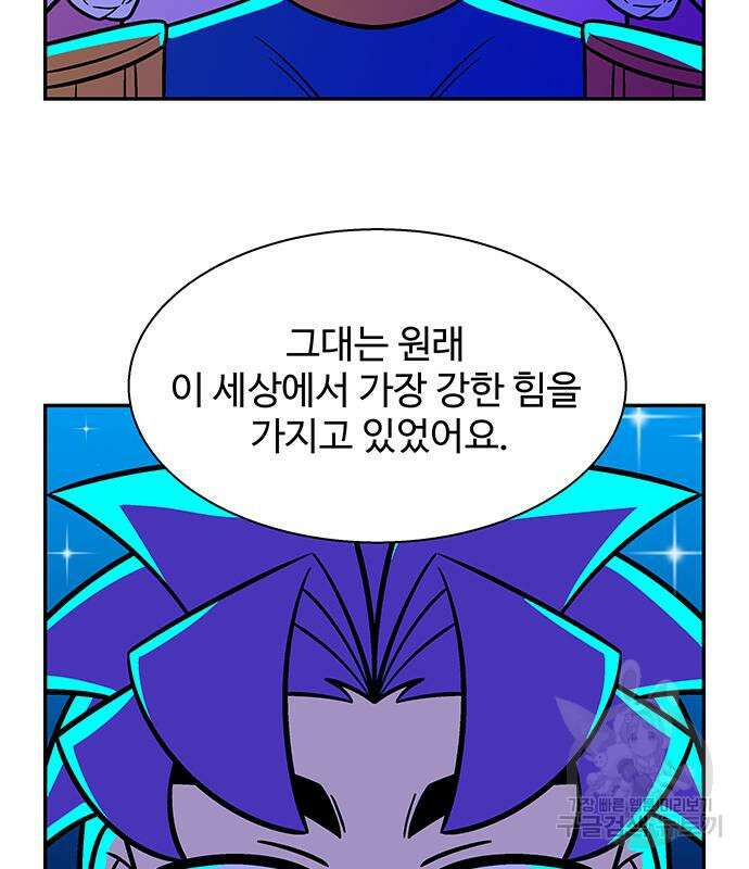 허리케인 공주님 17화 55