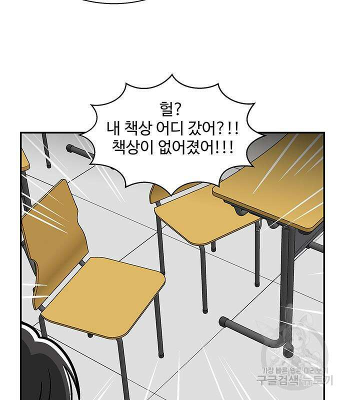 허리케인 공주님 17화 58