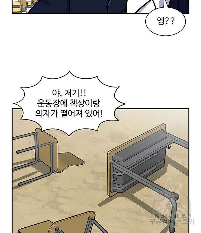 허리케인 공주님 17화 60