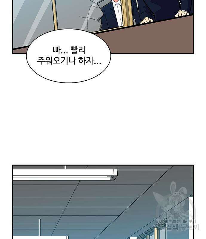 허리케인 공주님 17화 62