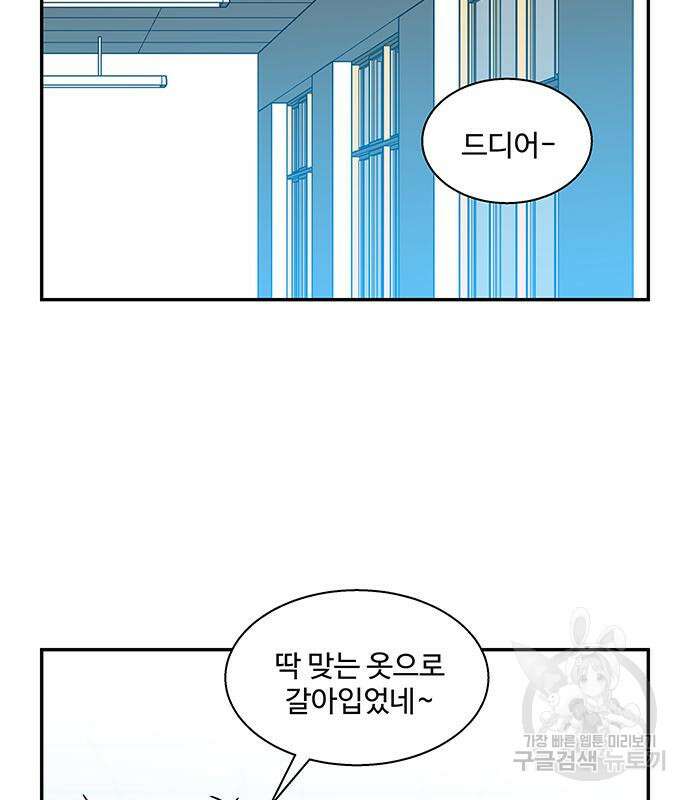 허리케인 공주님 17화 63