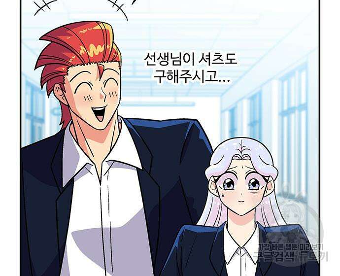 허리케인 공주님 17화 64