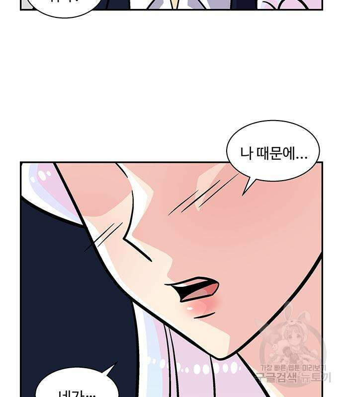 허리케인 공주님 17화 72