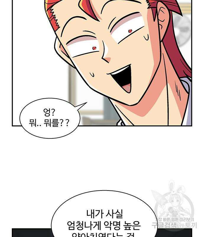 허리케인 공주님 17화 75