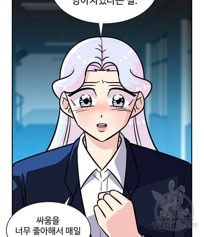 허리케인 공주님 17화 76