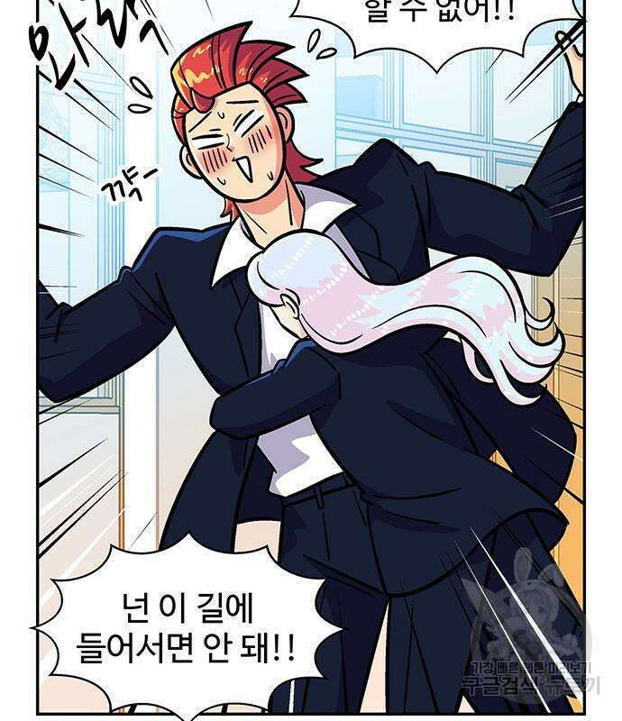 허리케인 공주님 17화 82