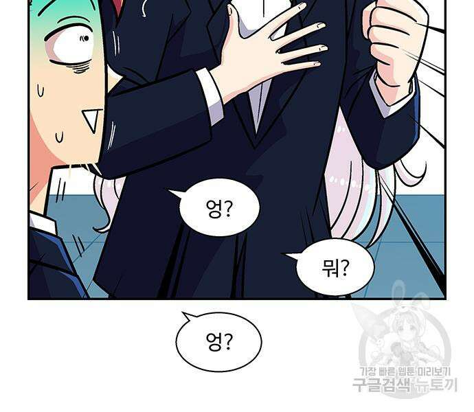 허리케인 공주님 17화 91