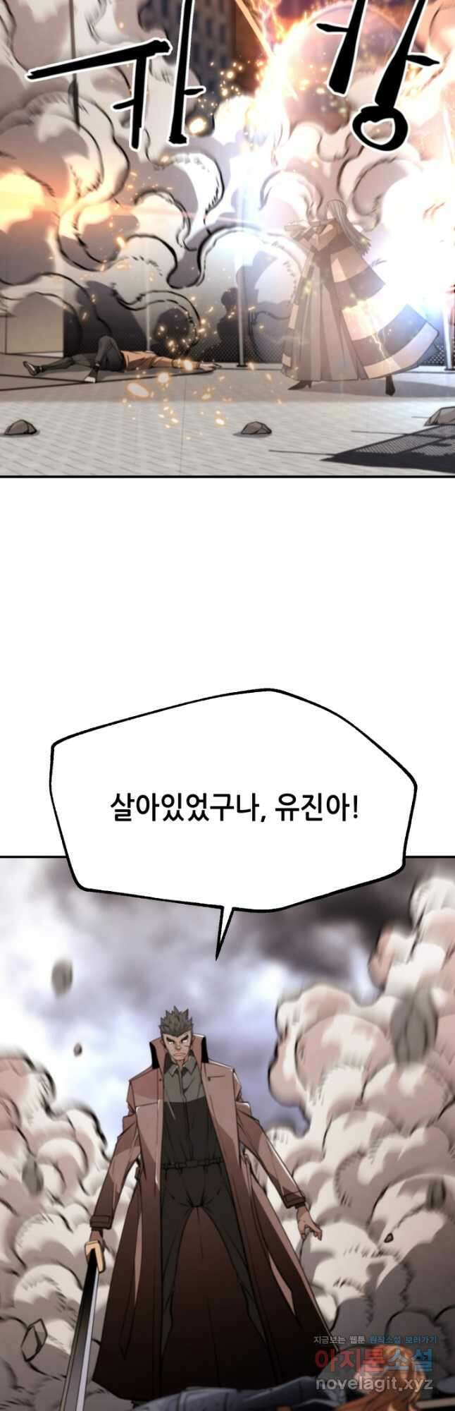 누가 무림맹주를 죽였나 80화 2