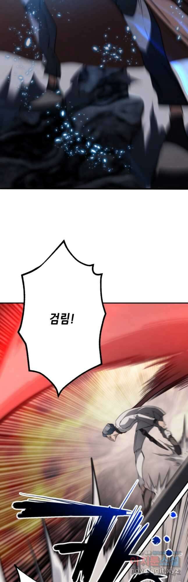 누가 무림맹주를 죽였나 80화 17