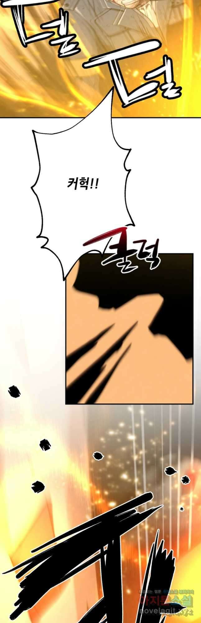 누가 무림맹주를 죽였나 80화 23