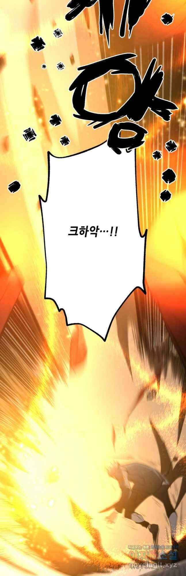 누가 무림맹주를 죽였나 80화 24