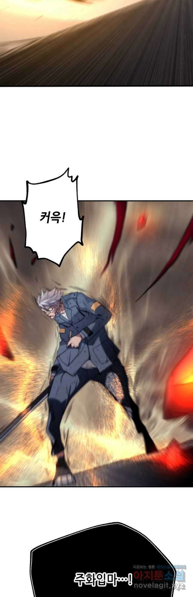 누가 무림맹주를 죽였나 80화 25
