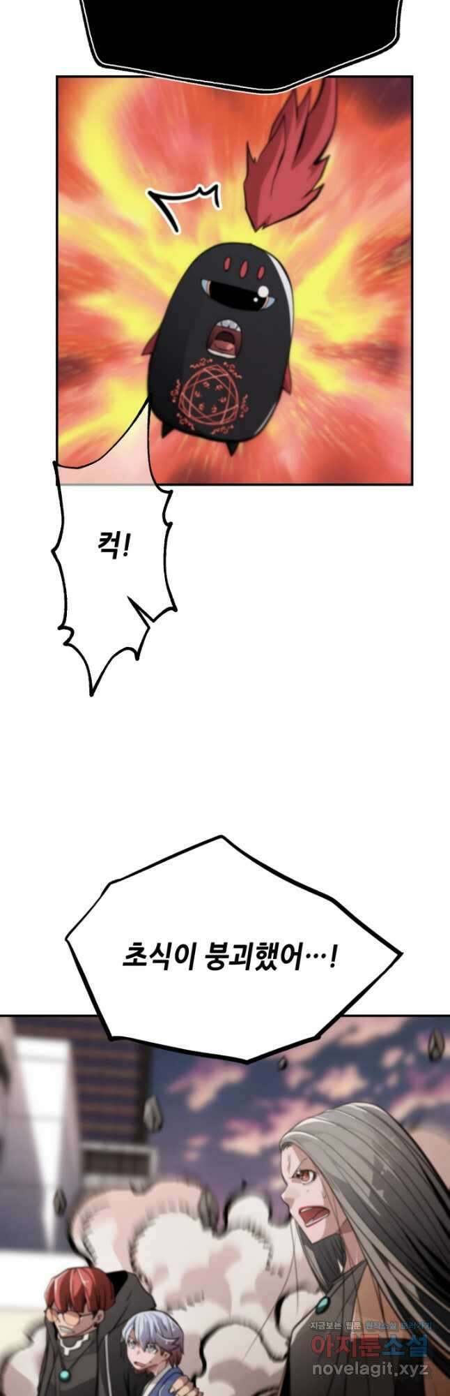 누가 무림맹주를 죽였나 80화 26