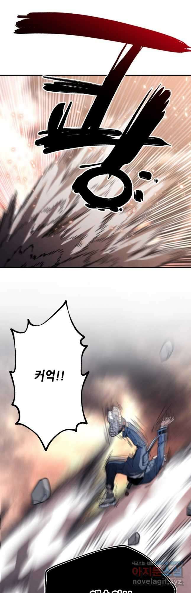 누가 무림맹주를 죽였나 80화 28