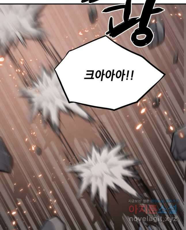 누가 무림맹주를 죽였나 80화 30