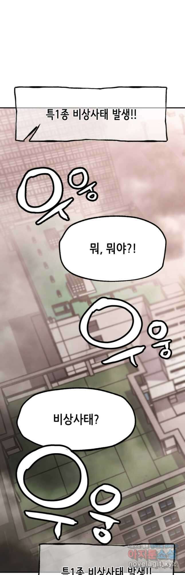 누가 무림맹주를 죽였나 80화 49