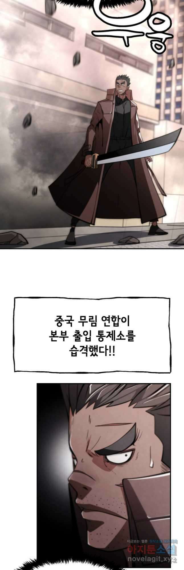 누가 무림맹주를 죽였나 80화 51