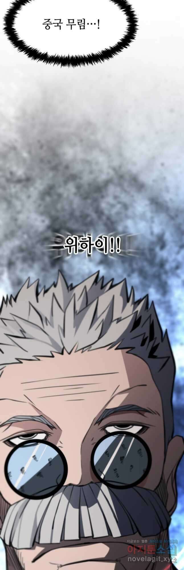 누가 무림맹주를 죽였나 80화 52