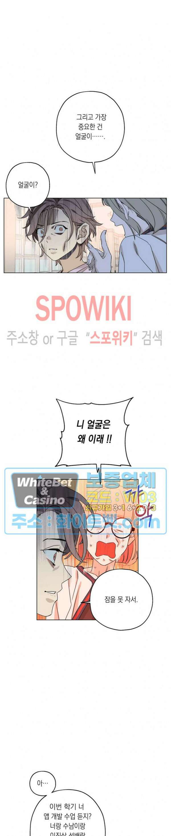 온오프 로맨스 4화 3