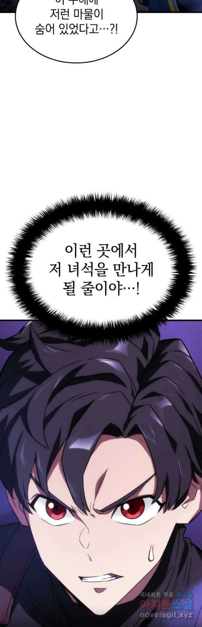 철혈검가 사냥개의 회귀 31화 2