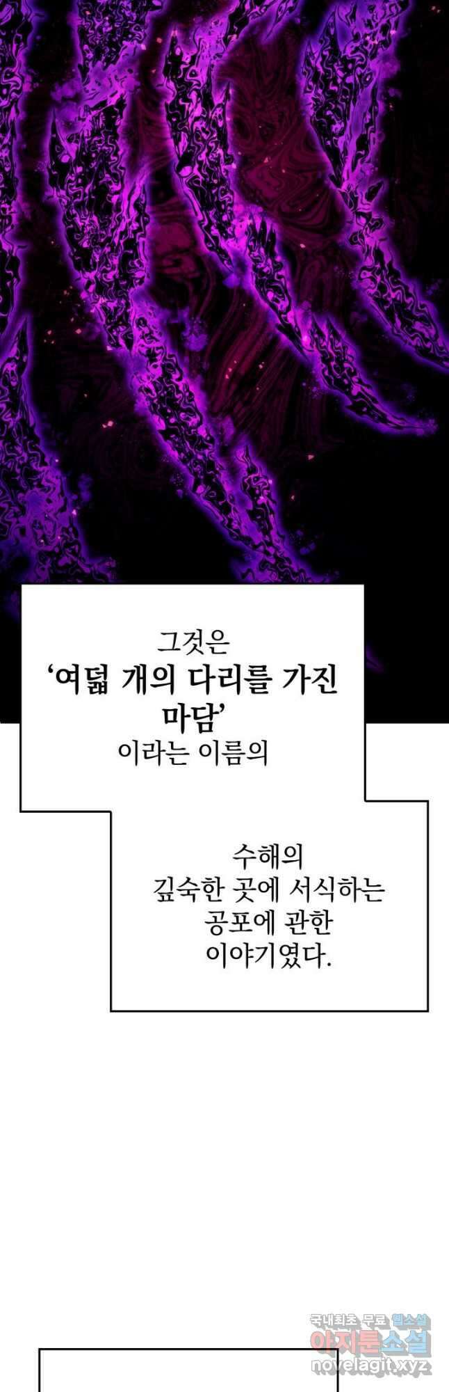 철혈검가 사냥개의 회귀 31화 13