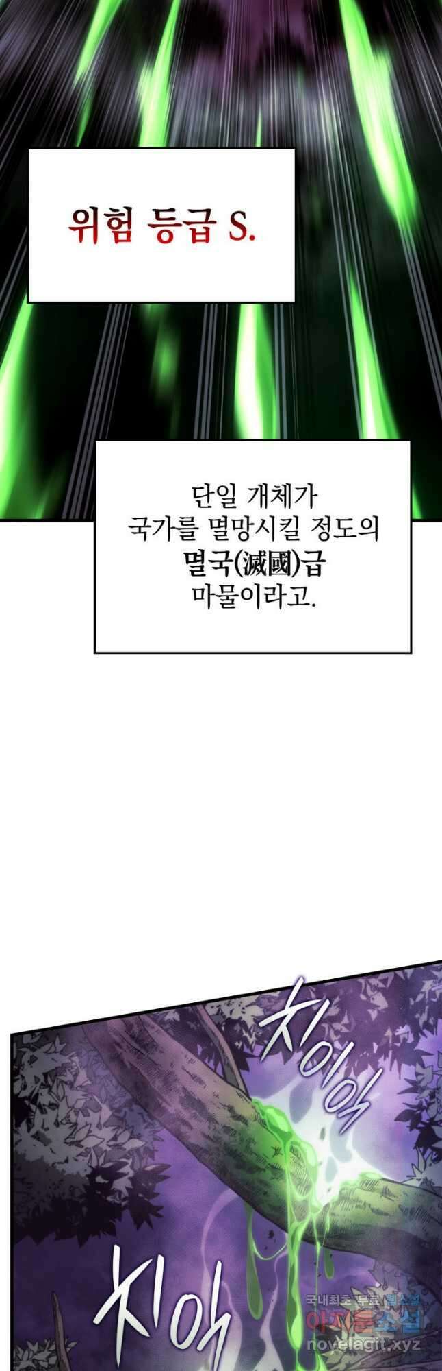 철혈검가 사냥개의 회귀 31화 17