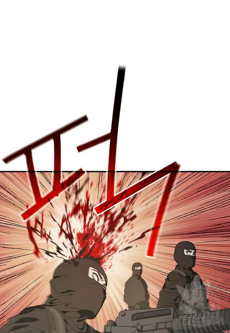 생존학 개론 33화 4